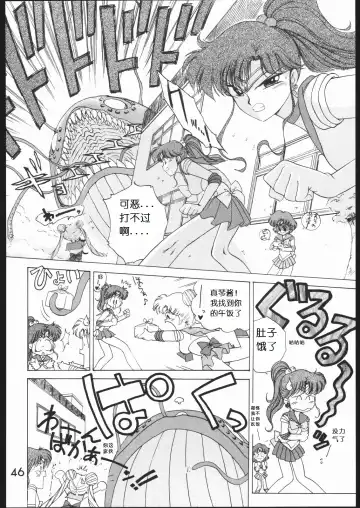 [Kuroinu Juu] SUBMISSION MARS Fhentai - Page 45