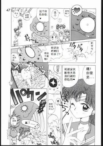 [Kuroinu Juu] SUBMISSION MARS Fhentai - Page 46