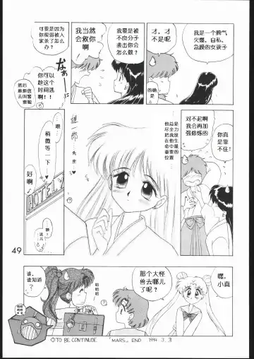 [Kuroinu Juu] SUBMISSION MARS Fhentai - Page 48