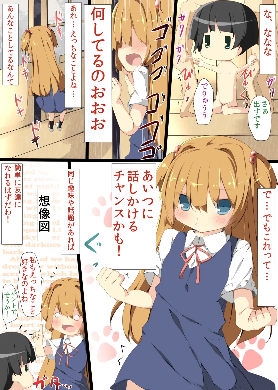 [Tabuchi] Jishou Dutch Wife to Ai no nai Sex o suru Hon Fhentai - Page 8