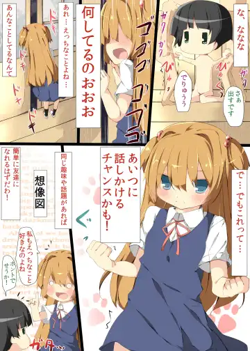 [Tabuchi] Jishou Dutch Wife to Ai no nai Sex o suru Hon Fhentai - Page 8