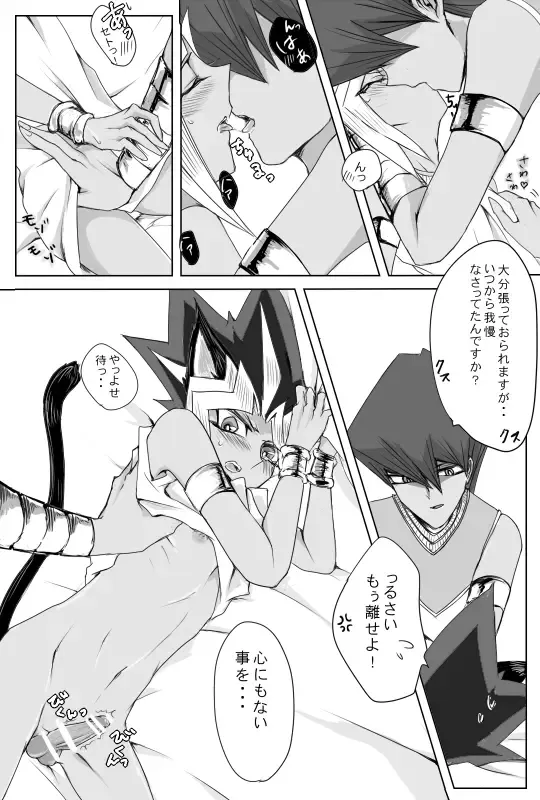 Yuugou Nante Kodai Kara Fhentai - Page 14