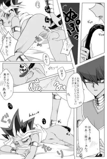 Yuugou Nante Kodai Kara Fhentai - Page 18