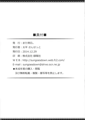 [Oohira Sunset] InterMammary4 Fhentai - Page 13