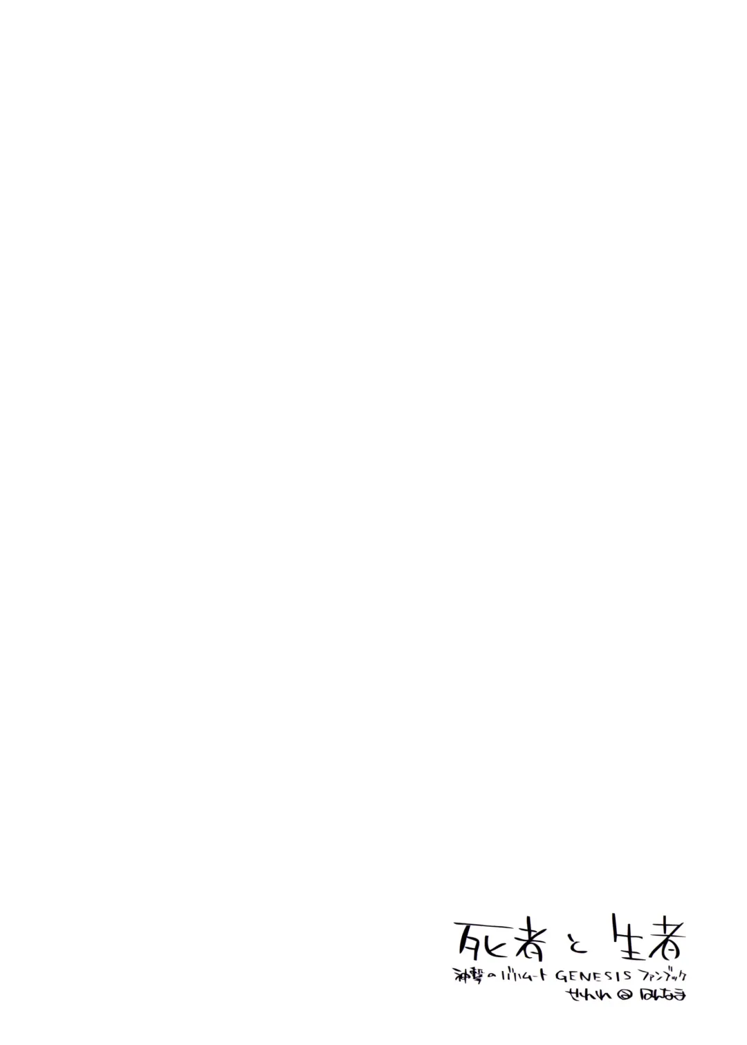 [Inato Serere] Shisha to Seija Fhentai - Page 23