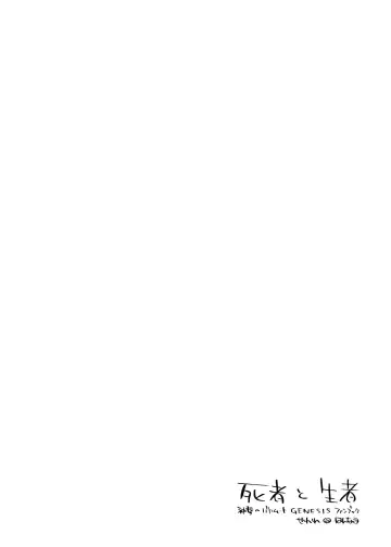 [Inato Serere] Shisha to Seija Fhentai - Page 23