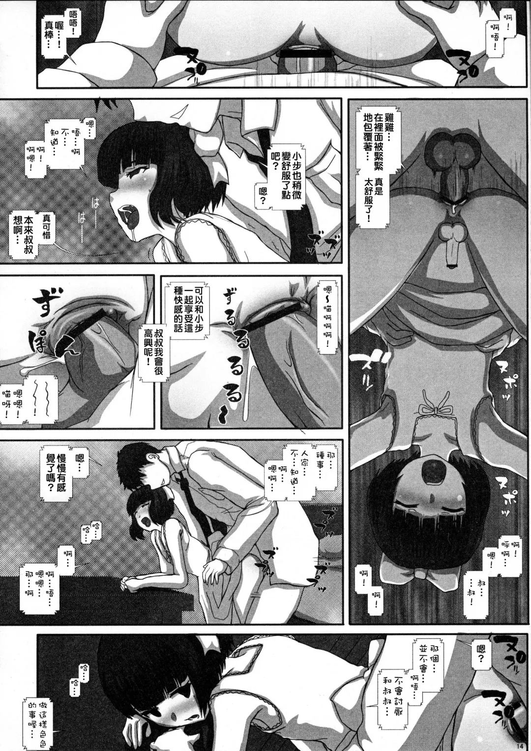 [Fukunotsukuribe] -F-TRANceFORM Fhentai.net - Page 13