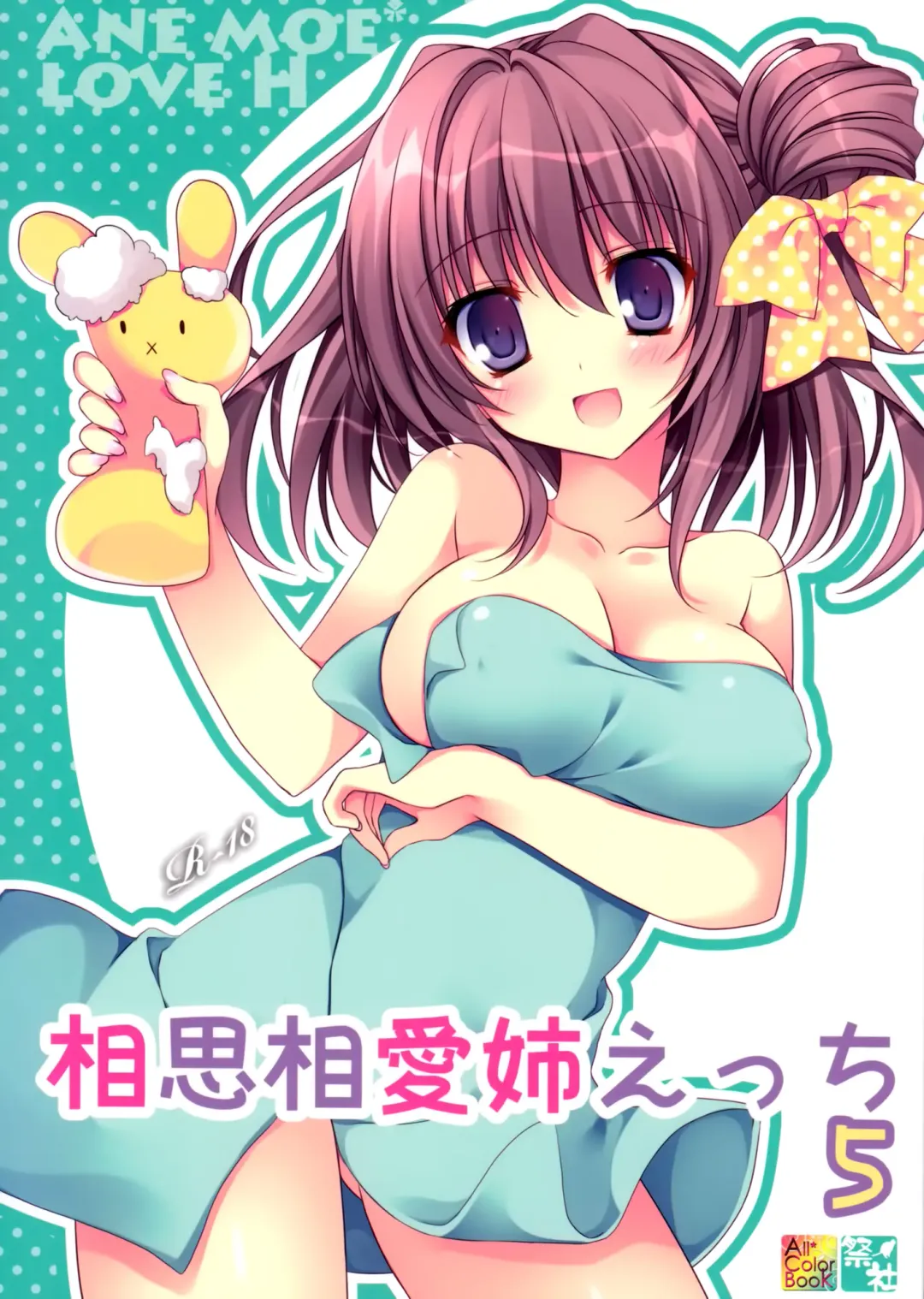 Read [Nanaroba Hana] Soushisouai Ane Ecchi 5 - Fhentai.net