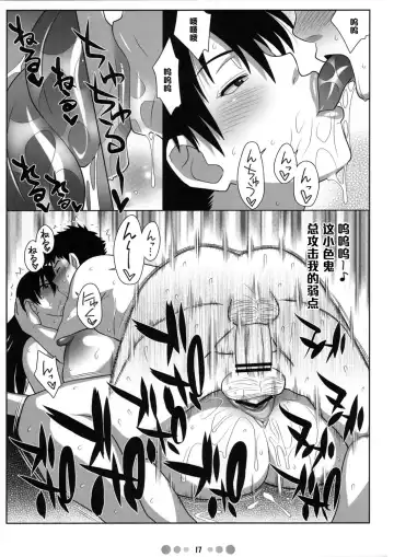 [Nise Kurosaki] Momokan to 10-nin no Bat #2 Fhentai - Page 16