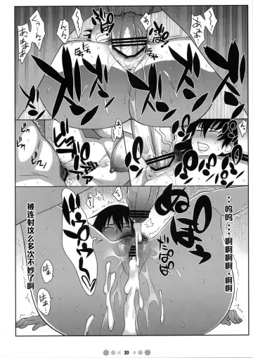 [Nise Kurosaki] Momokan to 10-nin no Bat #2 Fhentai - Page 19