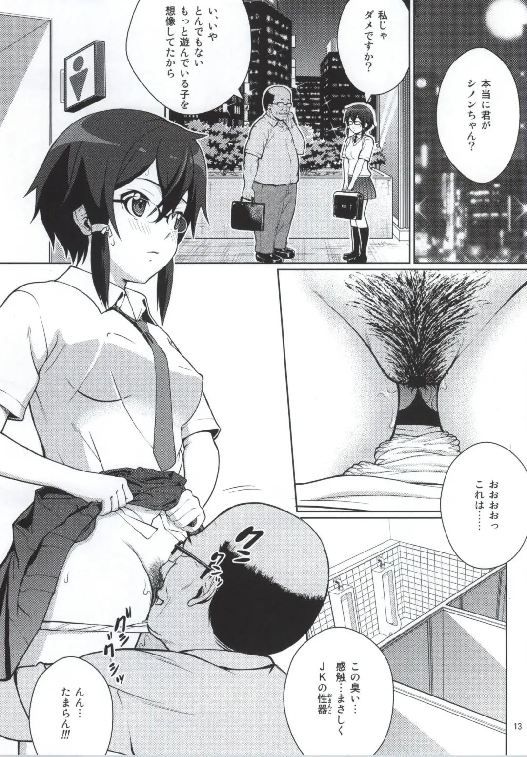 [Kitani Sai] DATENSINON Fhentai - Page 10