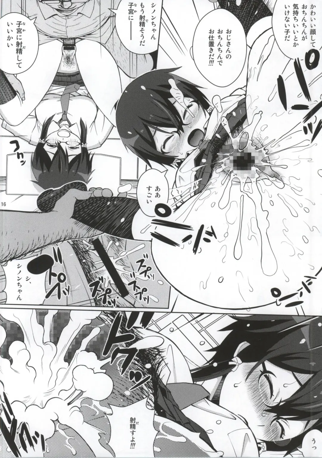 [Kitani Sai] DATENSINON Fhentai - Page 13