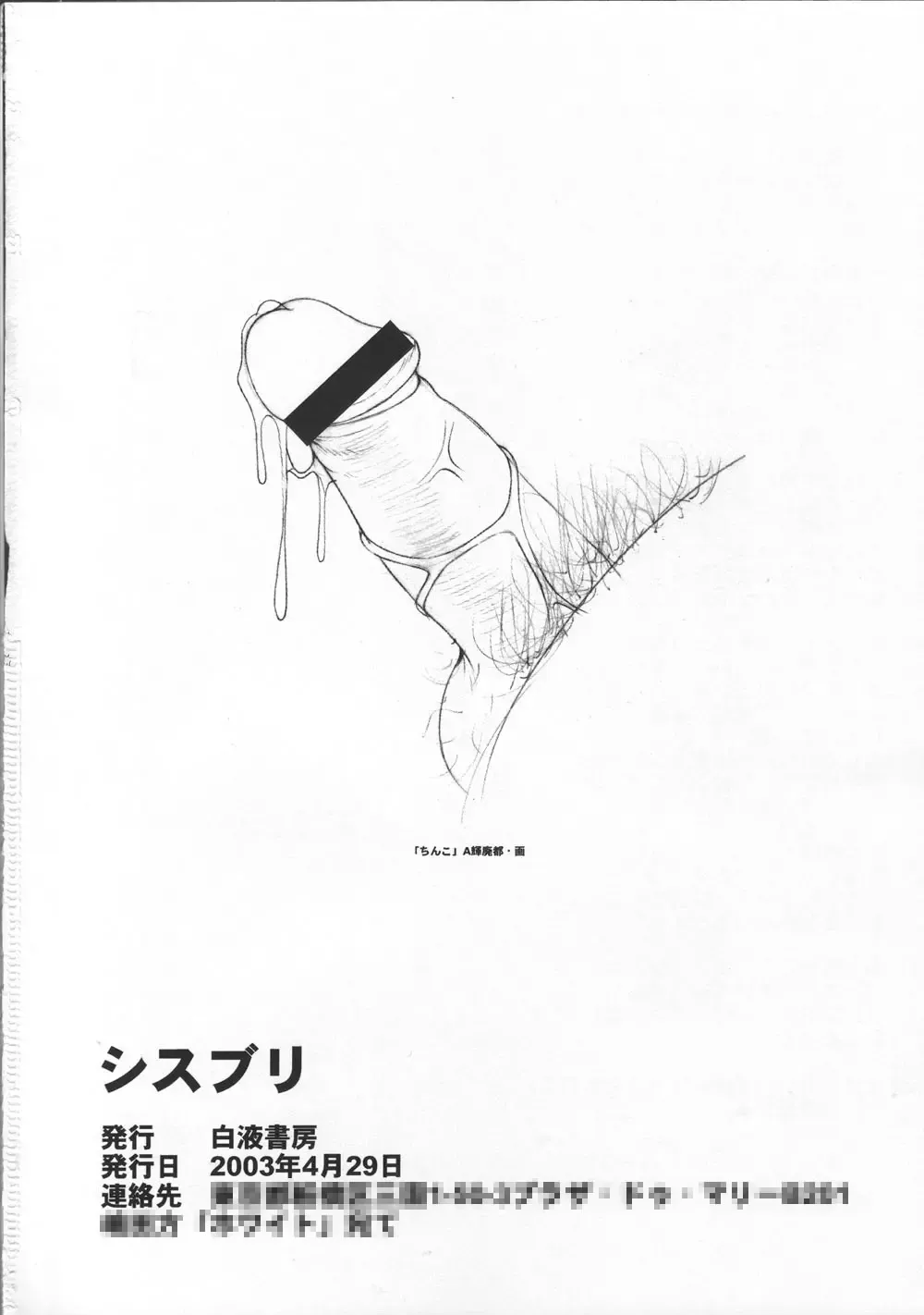 [A-teru Haito] Sisu Buri Fhentai - Page 29