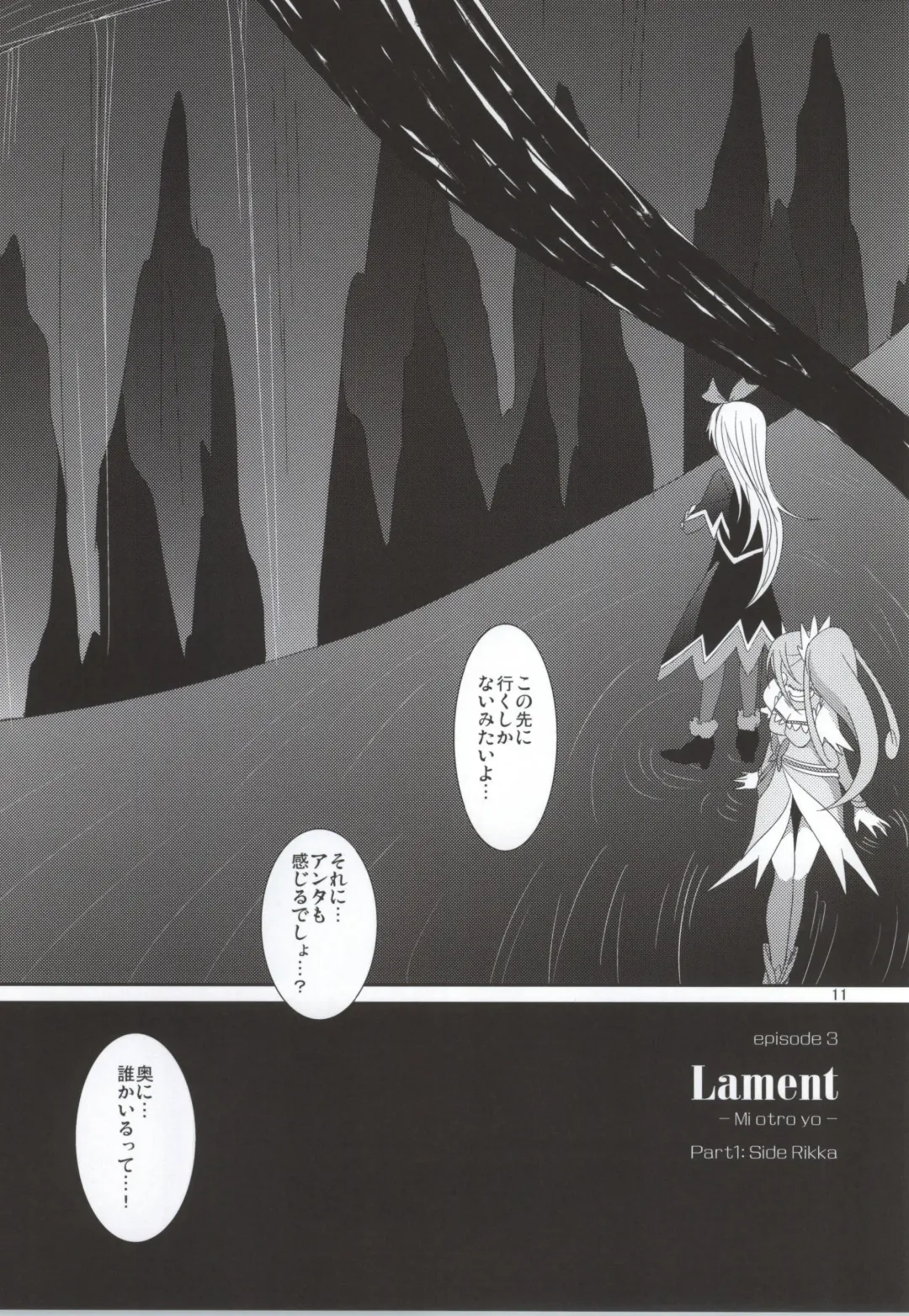 [Isya] Lament -Mi otro yo- Fhentai - Page 12