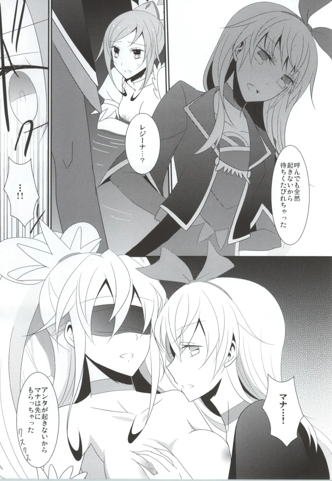 [Isya] Lament -Mi otro yo- Fhentai - Page 20