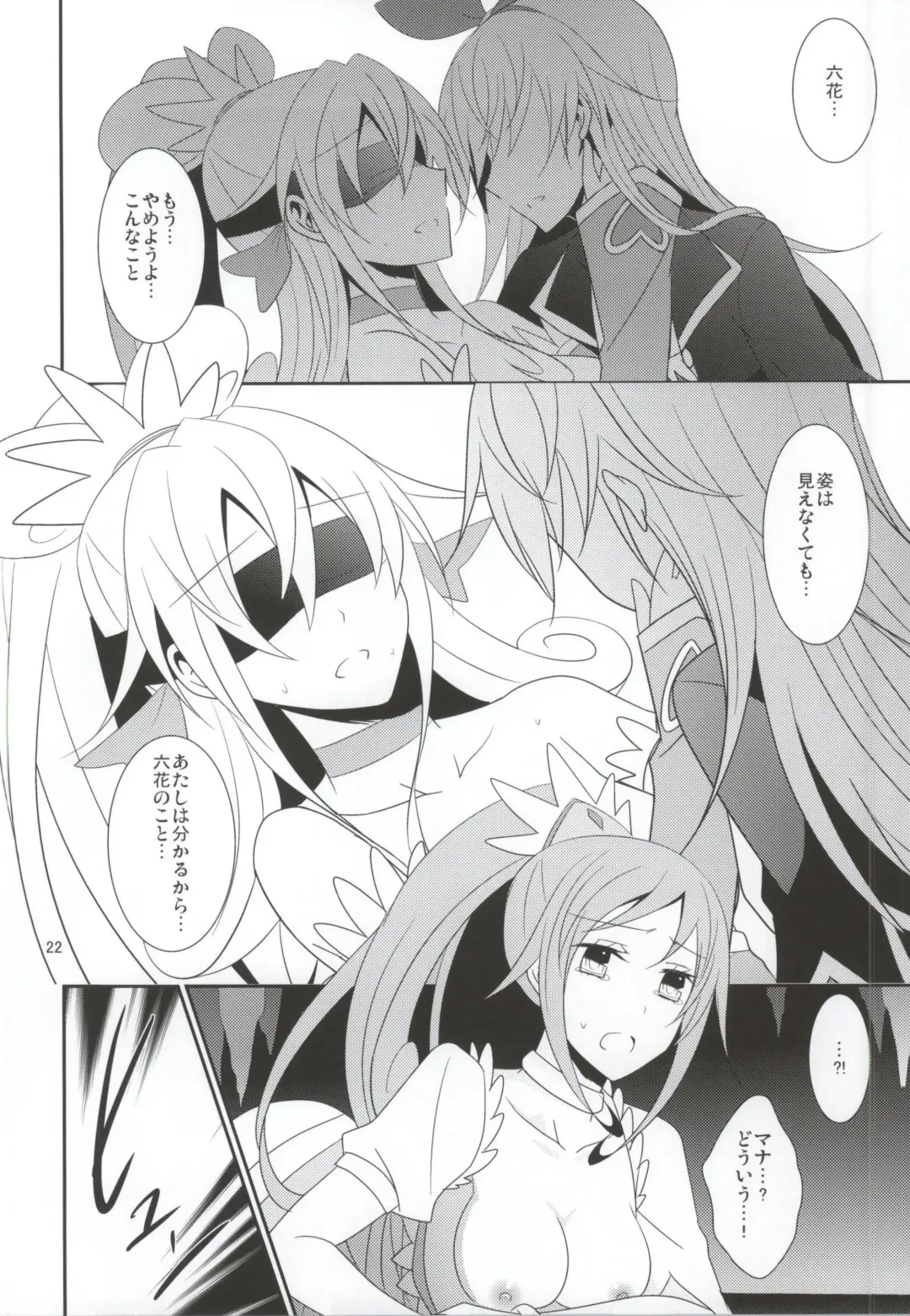 [Isya] Lament -Mi otro yo- Fhentai - Page 23