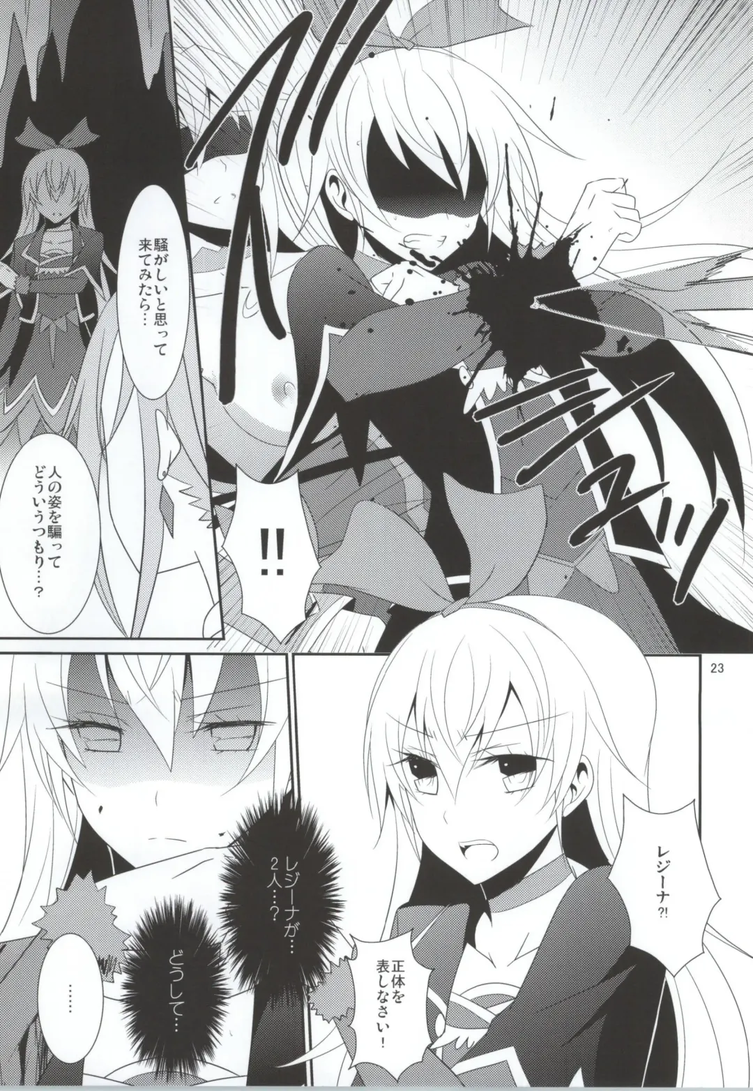 [Isya] Lament -Mi otro yo- Fhentai - Page 24