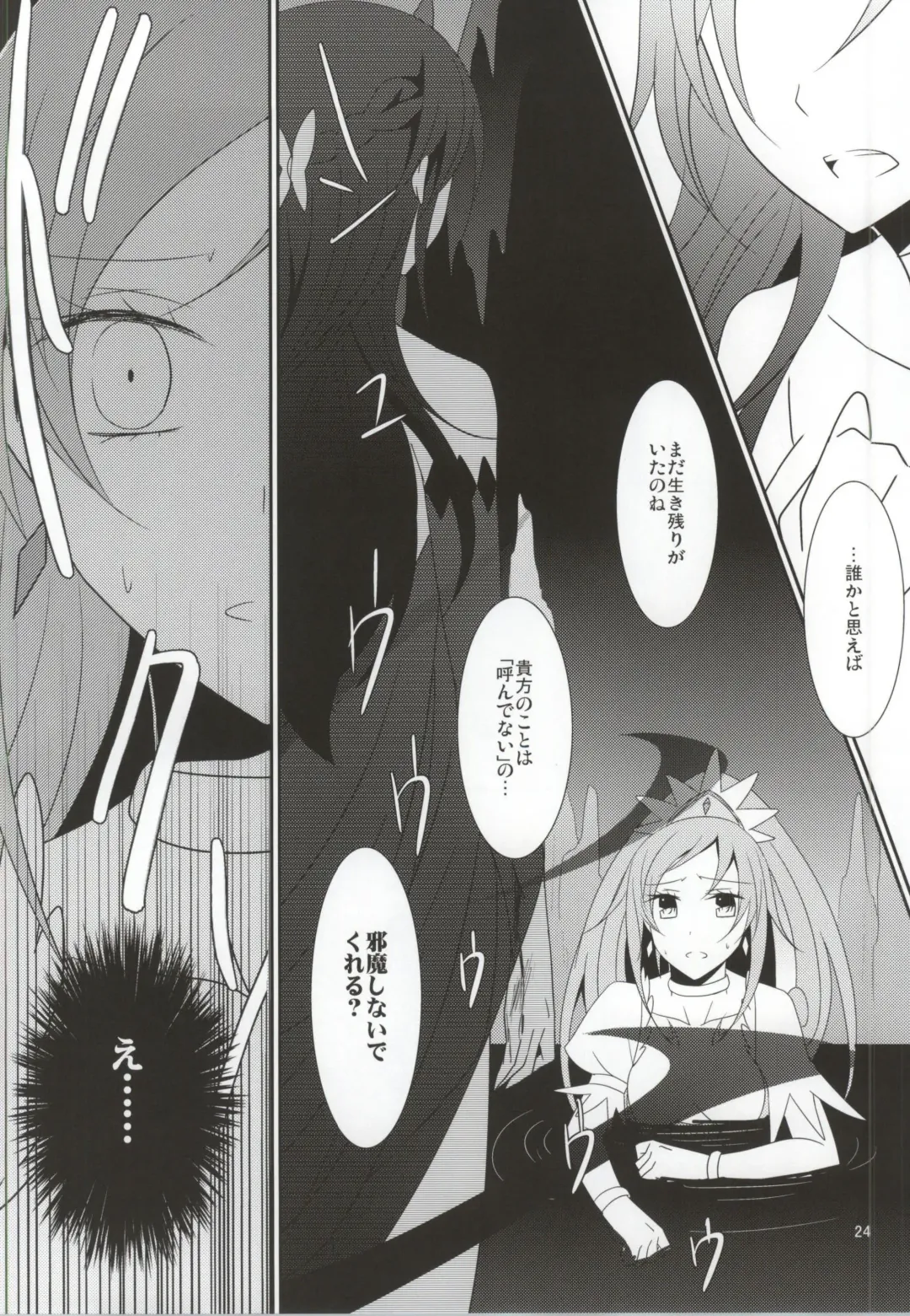 [Isya] Lament -Mi otro yo- Fhentai - Page 25