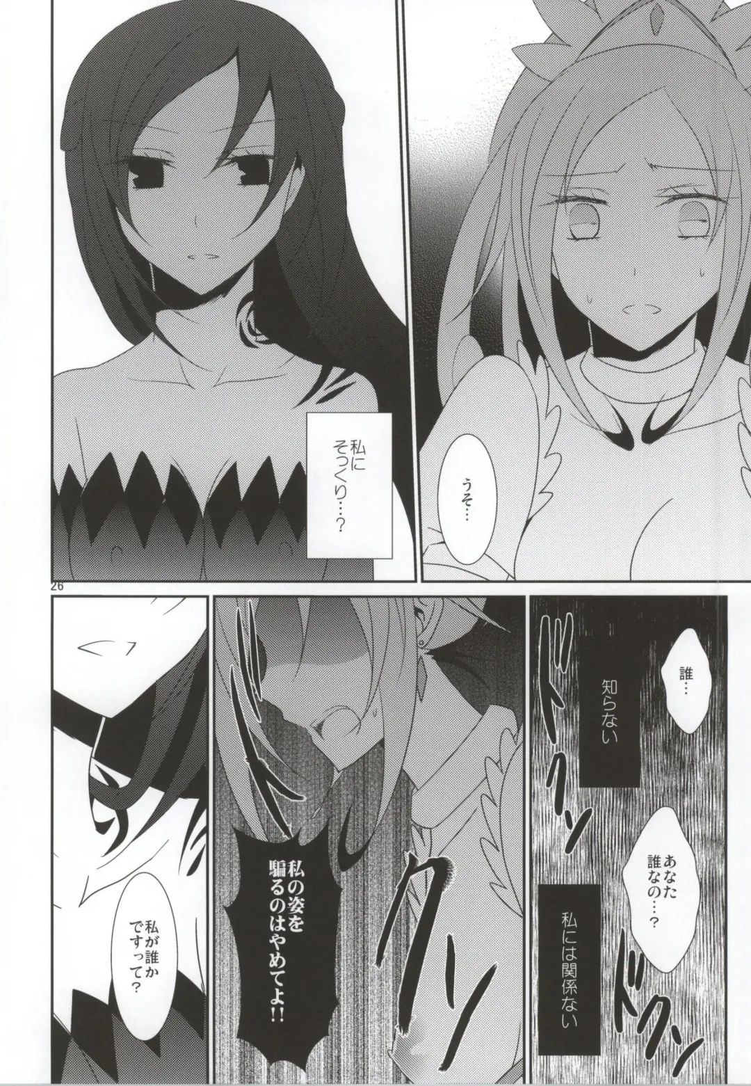 [Isya] Lament -Mi otro yo- Fhentai - Page 27