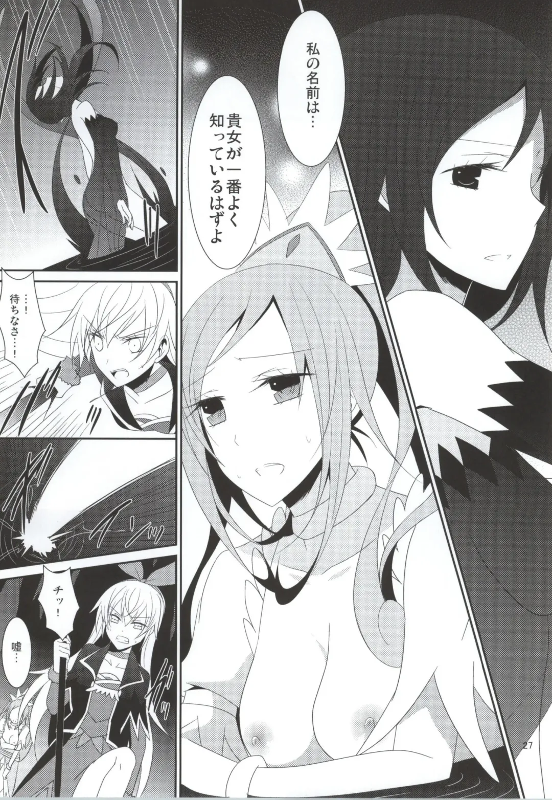 [Isya] Lament -Mi otro yo- Fhentai - Page 28