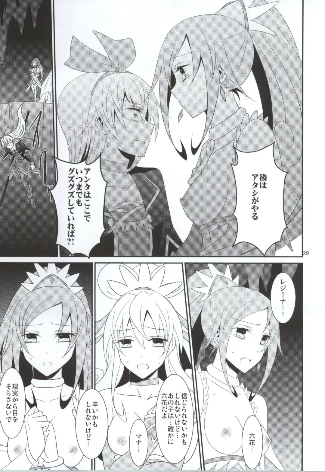 [Isya] Lament -Mi otro yo- Fhentai - Page 30