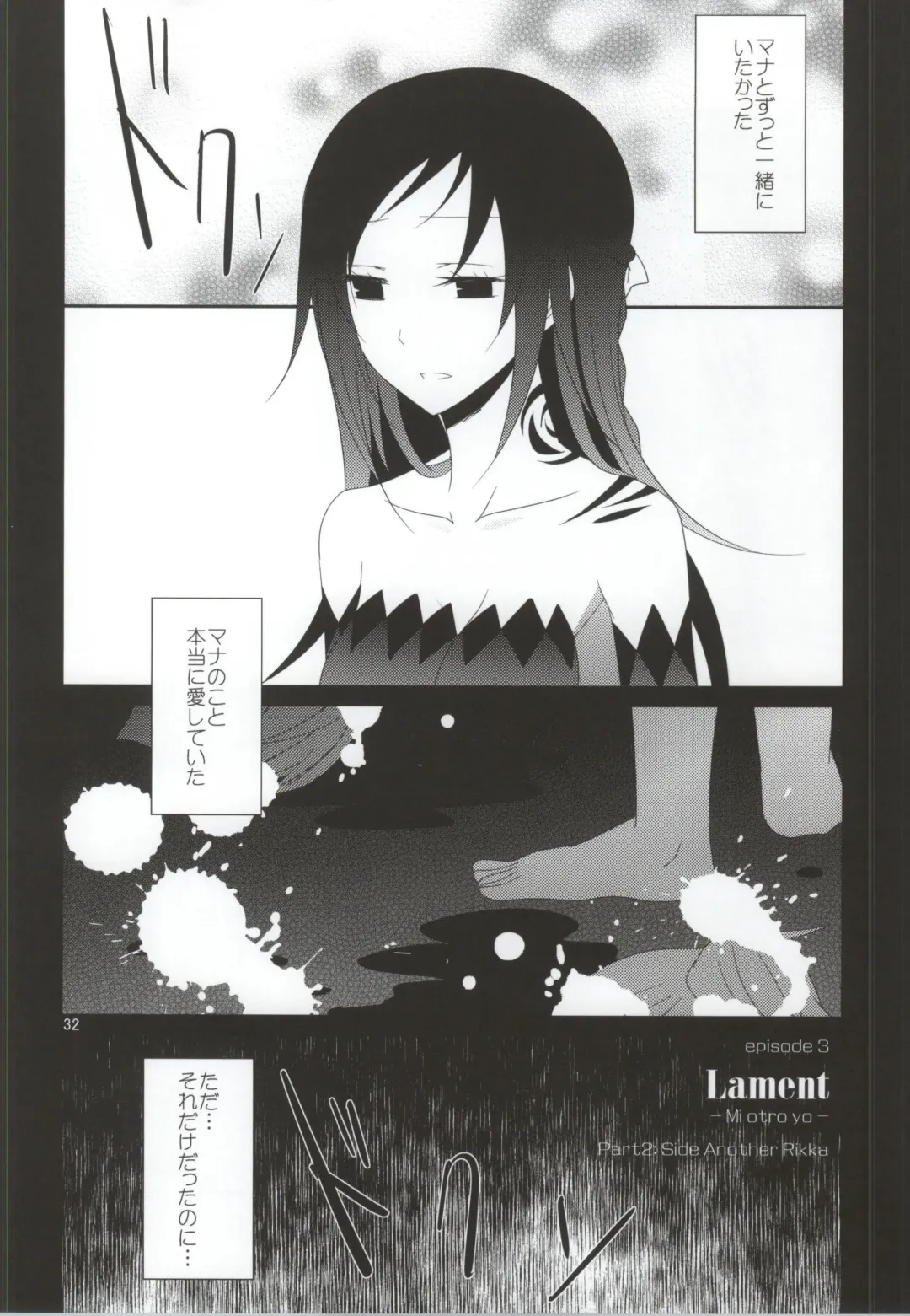 [Isya] Lament -Mi otro yo- Fhentai - Page 33