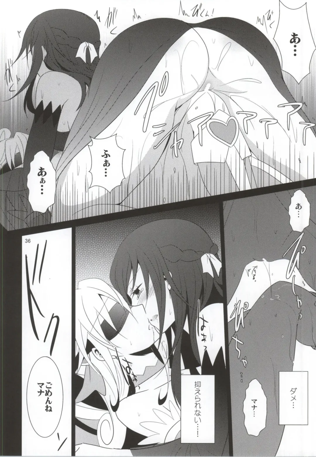 [Isya] Lament -Mi otro yo- Fhentai - Page 37