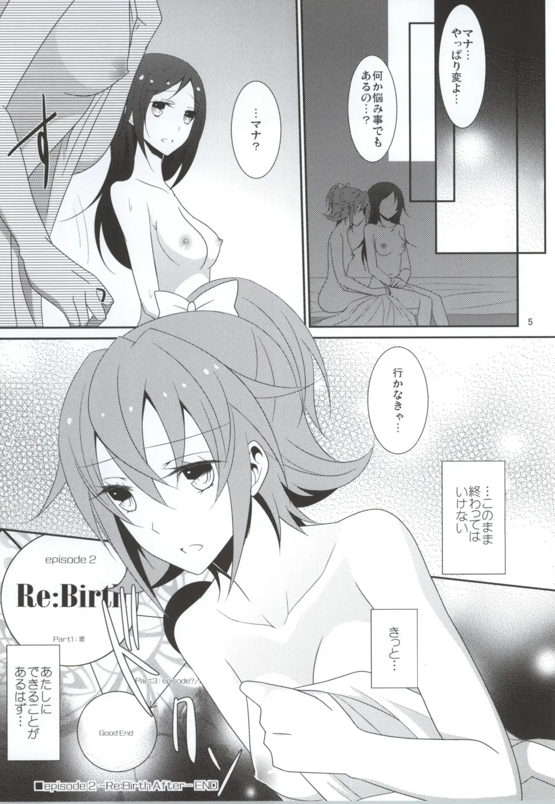 [Isya] Lament -Mi otro yo- Fhentai - Page 6