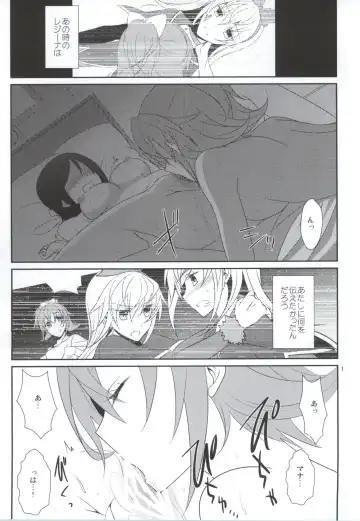 [Isya] Lament -Mi otro yo- Fhentai - Page 2