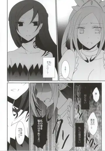 [Isya] Lament -Mi otro yo- Fhentai - Page 27