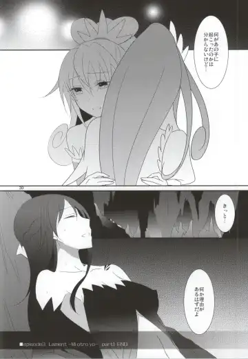 [Isya] Lament -Mi otro yo- Fhentai - Page 31