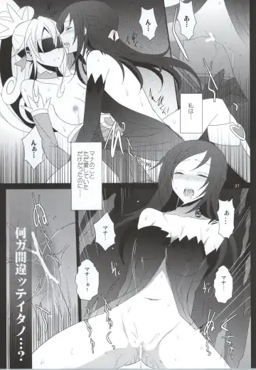 [Isya] Lament -Mi otro yo- Fhentai - Page 38