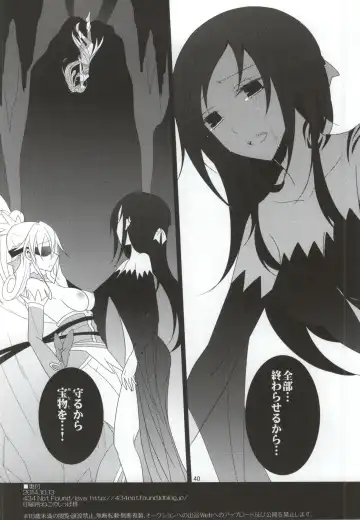 [Isya] Lament -Mi otro yo- Fhentai - Page 41