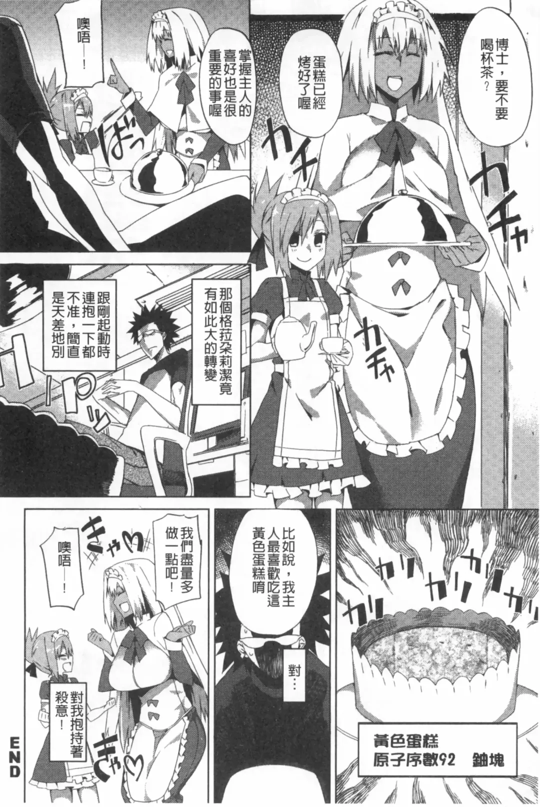 [Fujiya] Pink Labyrinth | 粉紅色 性愛的迷宮 Fhentai - Page 105