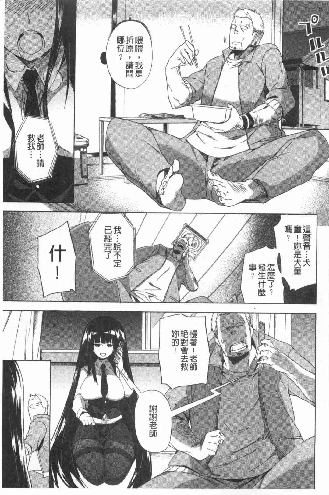 [Fujiya] Pink Labyrinth | 粉紅色 性愛的迷宮 Fhentai - Page 106