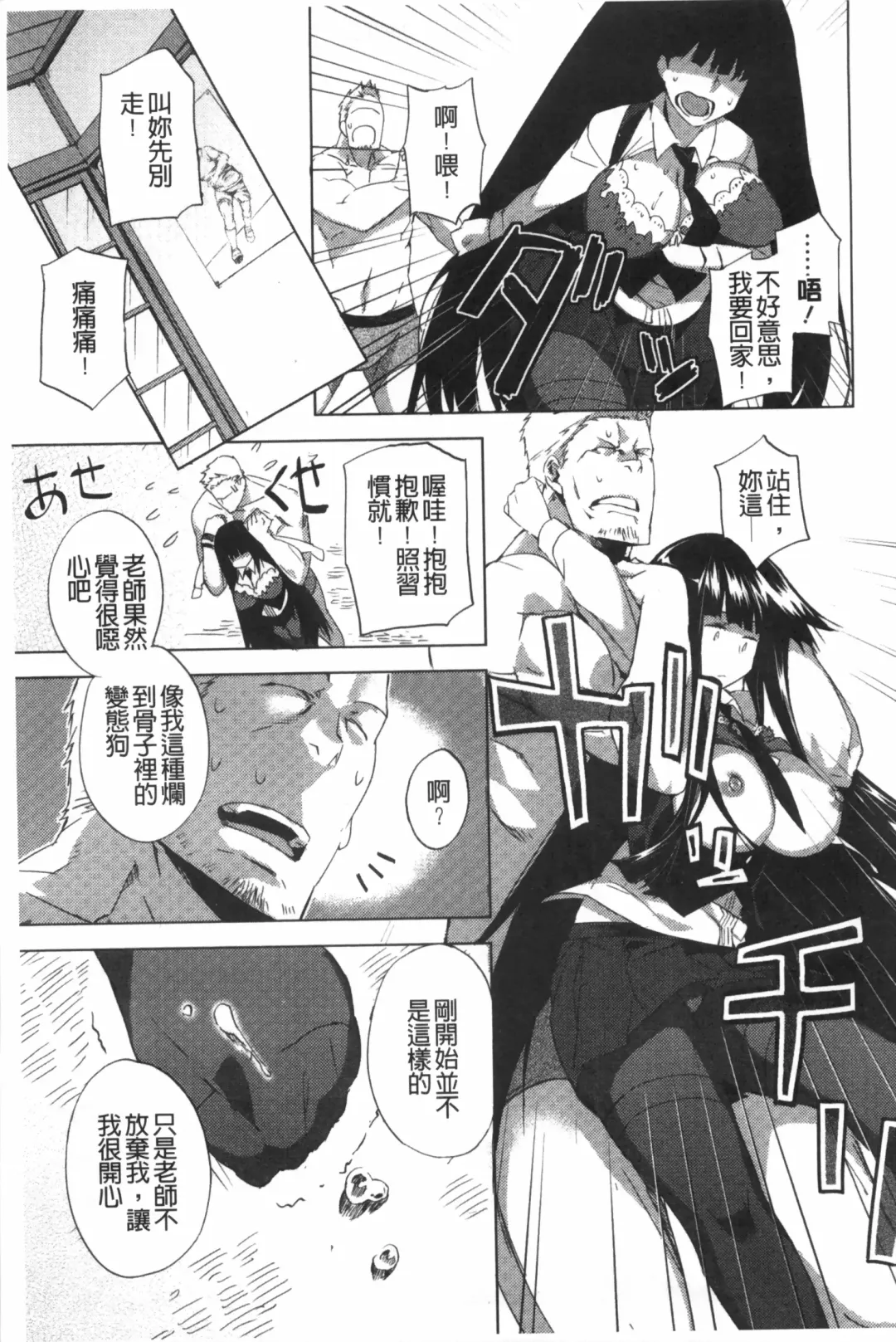 [Fujiya] Pink Labyrinth | 粉紅色 性愛的迷宮 Fhentai - Page 120