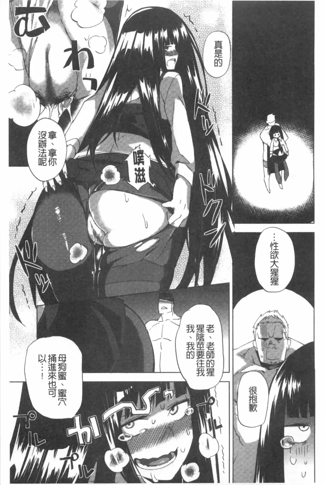 [Fujiya] Pink Labyrinth | 粉紅色 性愛的迷宮 Fhentai - Page 122