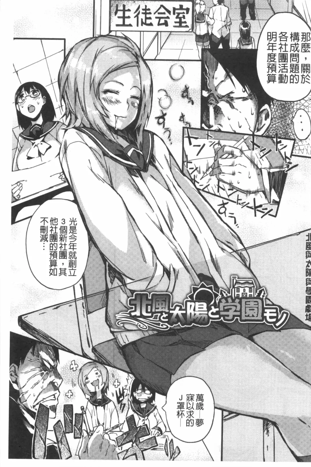 [Fujiya] Pink Labyrinth | 粉紅色 性愛的迷宮 Fhentai - Page 132