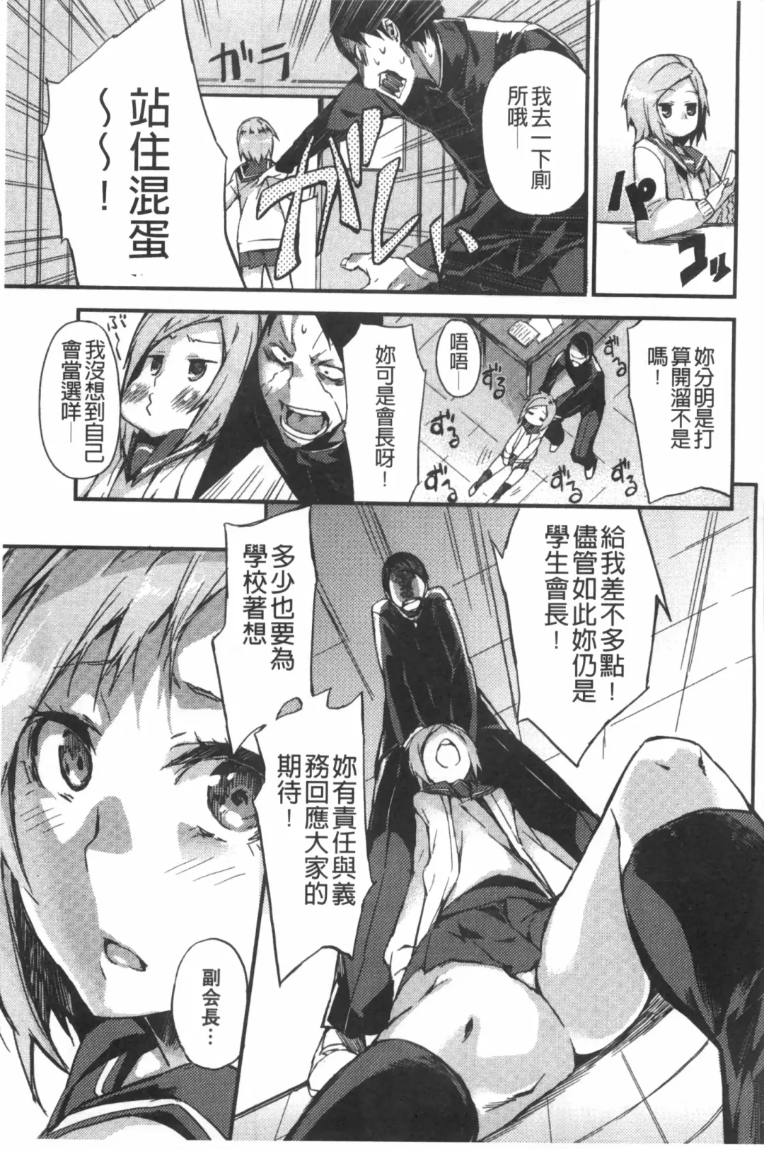 [Fujiya] Pink Labyrinth | 粉紅色 性愛的迷宮 Fhentai - Page 136