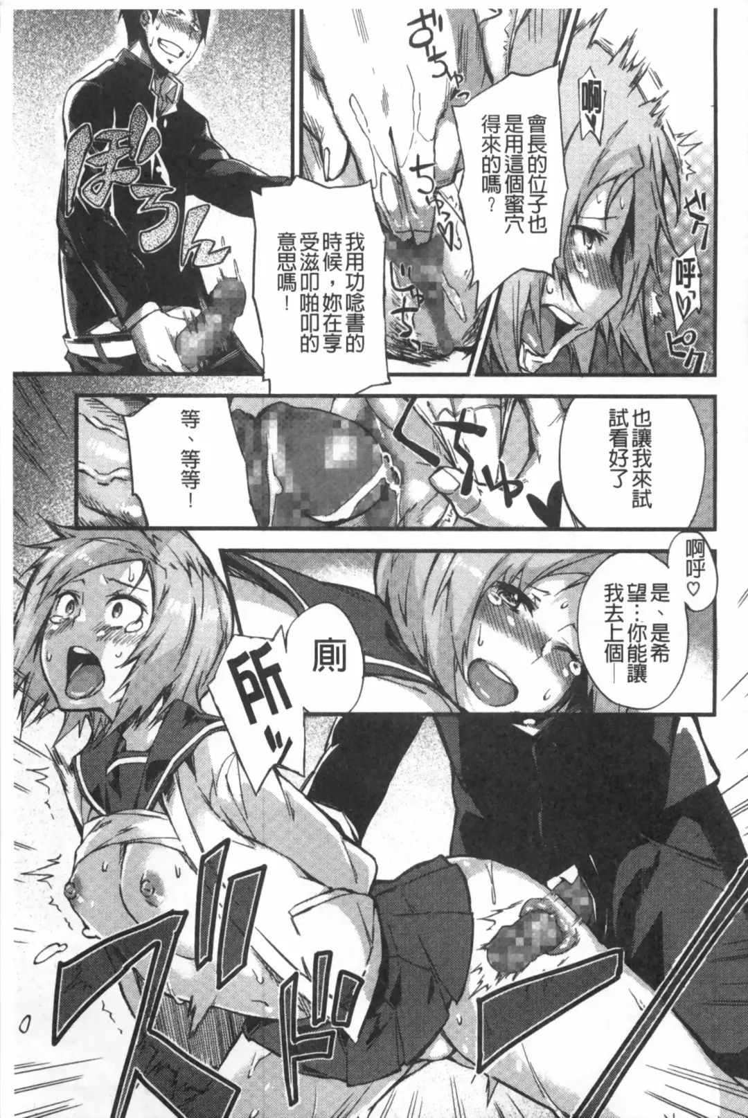 [Fujiya] Pink Labyrinth | 粉紅色 性愛的迷宮 Fhentai - Page 142