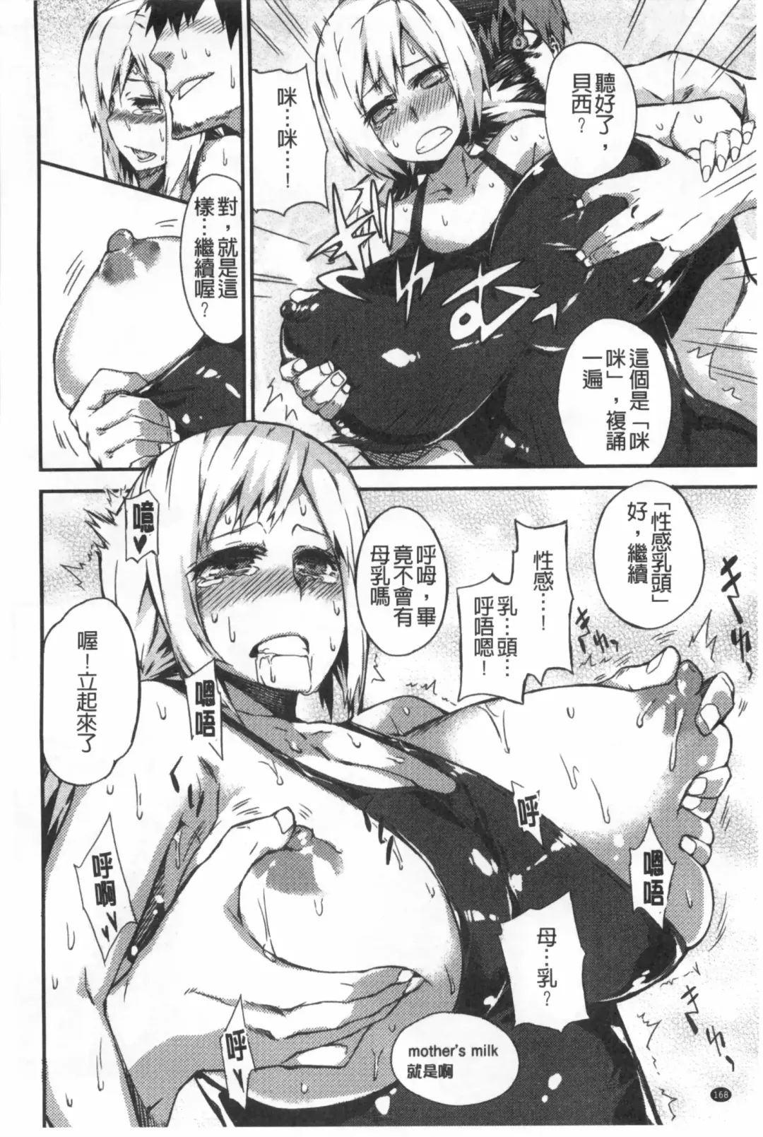 [Fujiya] Pink Labyrinth | 粉紅色 性愛的迷宮 Fhentai - Page 169