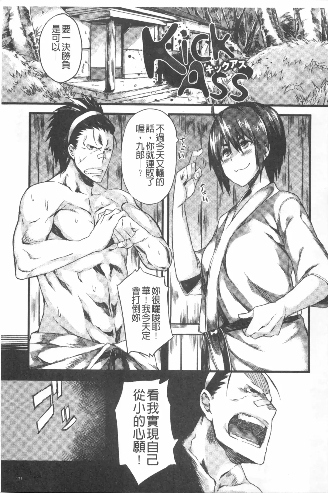 [Fujiya] Pink Labyrinth | 粉紅色 性愛的迷宮 Fhentai - Page 178