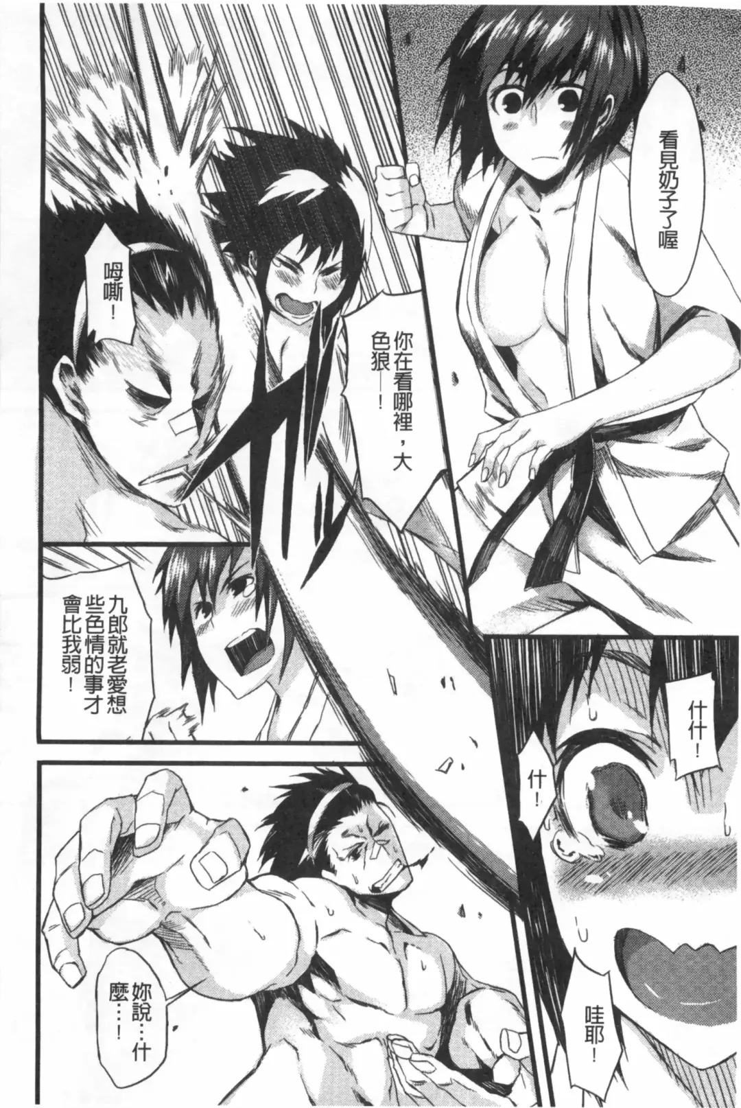 [Fujiya] Pink Labyrinth | 粉紅色 性愛的迷宮 Fhentai - Page 181