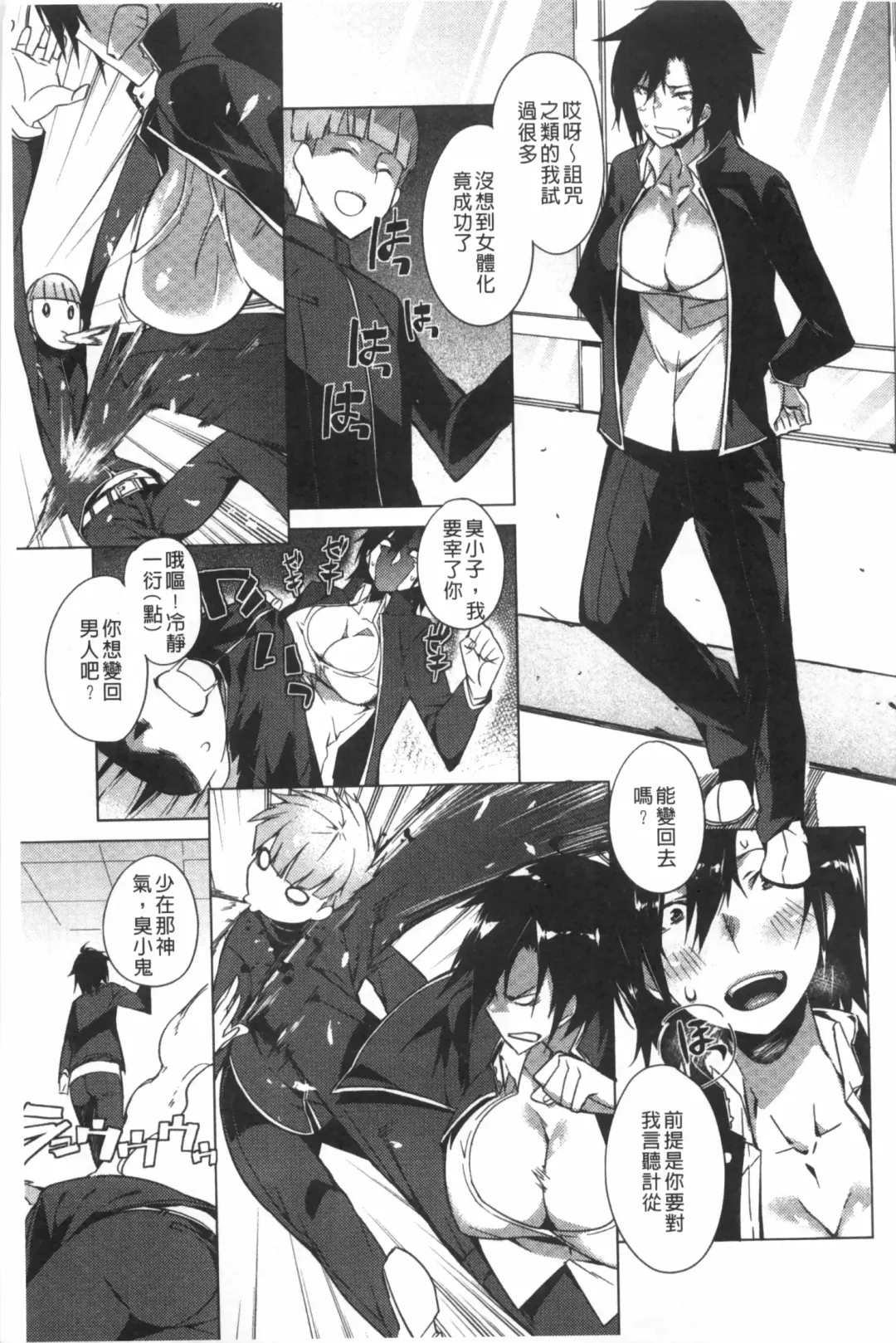 [Fujiya] Pink Labyrinth | 粉紅色 性愛的迷宮 Fhentai - Page 24