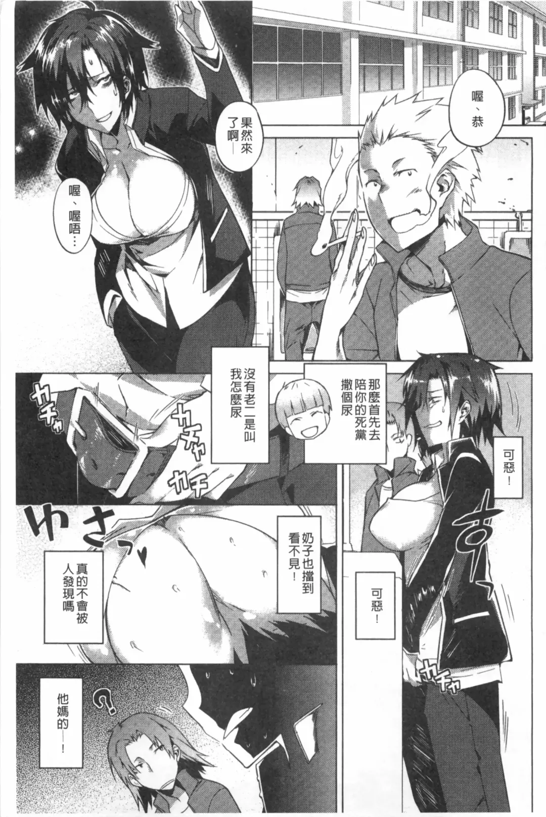 [Fujiya] Pink Labyrinth | 粉紅色 性愛的迷宮 Fhentai - Page 26