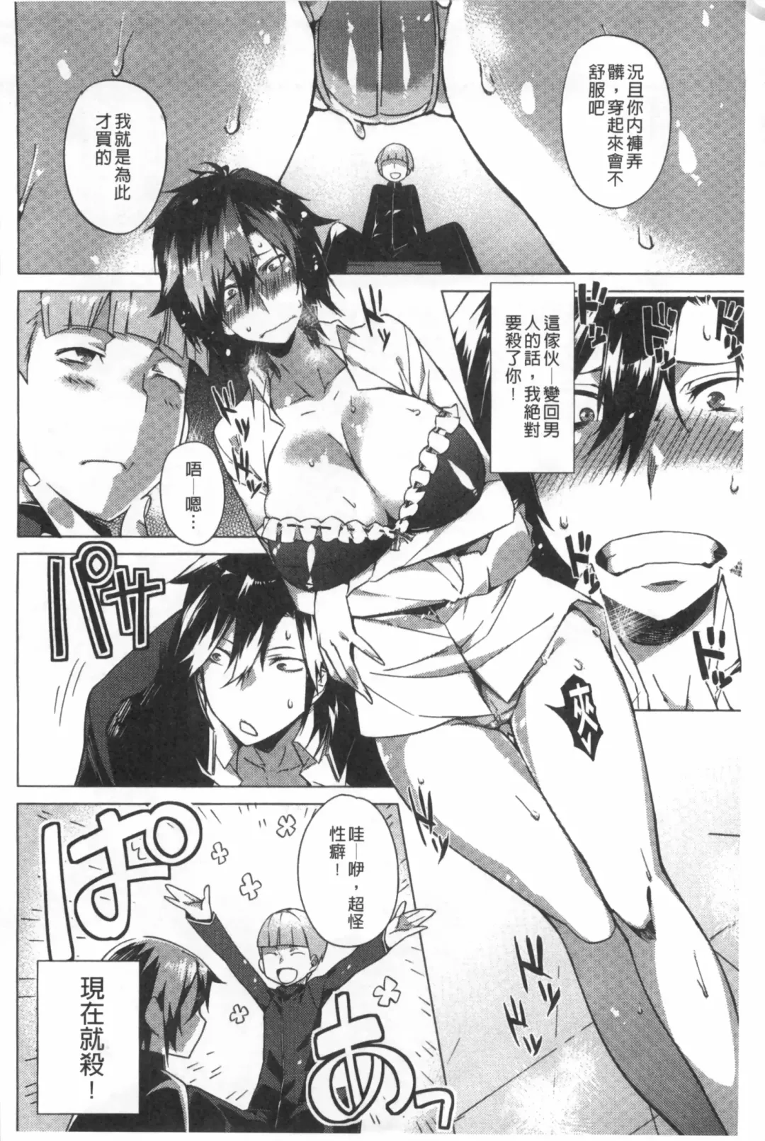 [Fujiya] Pink Labyrinth | 粉紅色 性愛的迷宮 Fhentai - Page 29