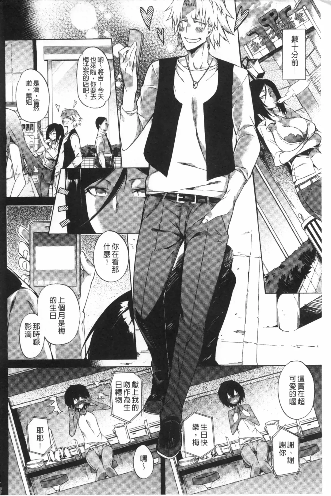 [Fujiya] Pink Labyrinth | 粉紅色 性愛的迷宮 Fhentai - Page 3