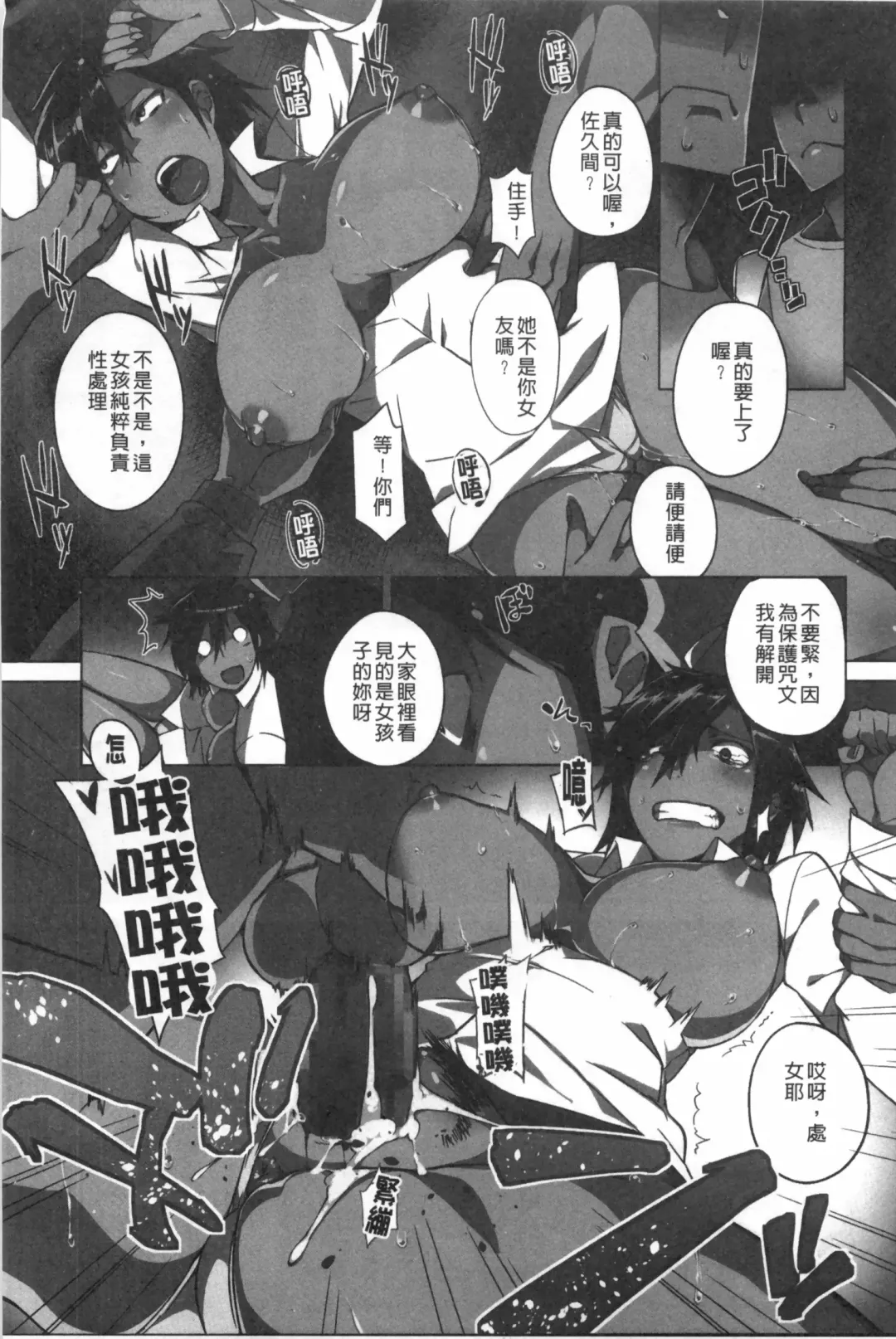 [Fujiya] Pink Labyrinth | 粉紅色 性愛的迷宮 Fhentai - Page 38