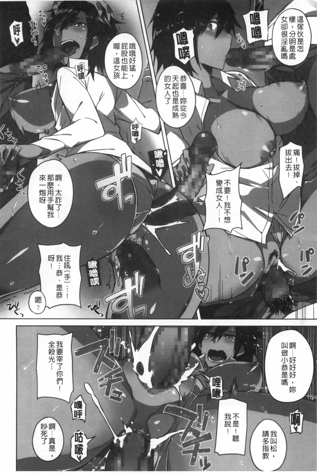 [Fujiya] Pink Labyrinth | 粉紅色 性愛的迷宮 Fhentai - Page 39