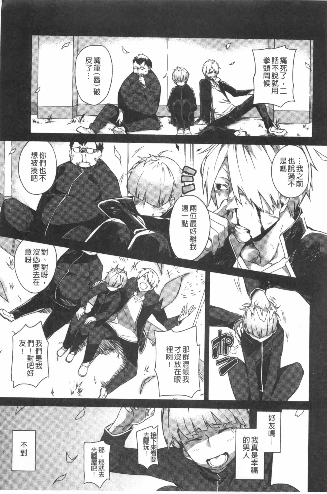 [Fujiya] Pink Labyrinth | 粉紅色 性愛的迷宮 Fhentai - Page 42